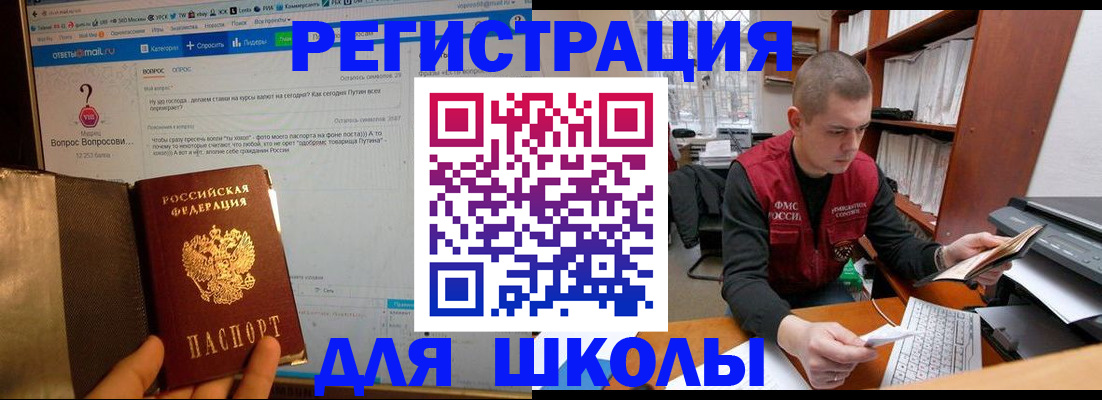 временная регистрация законно в Северске