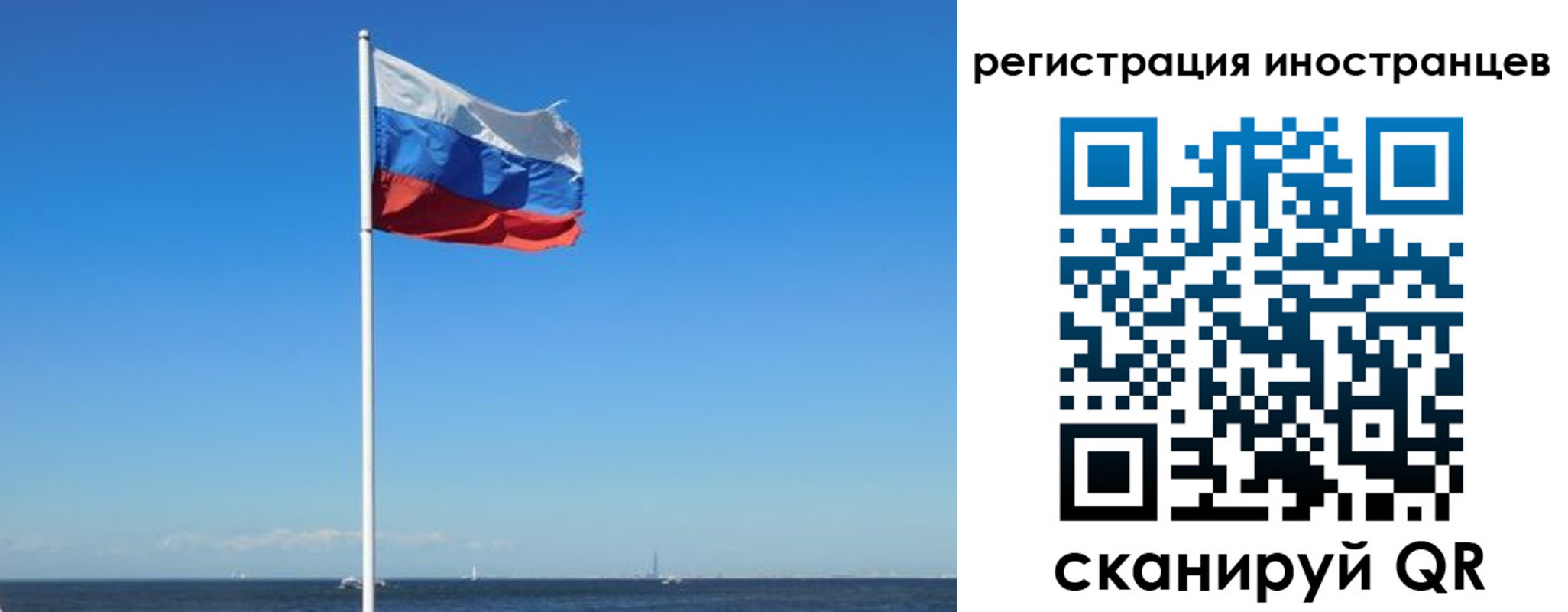 временная регистрация гарантия в Северске