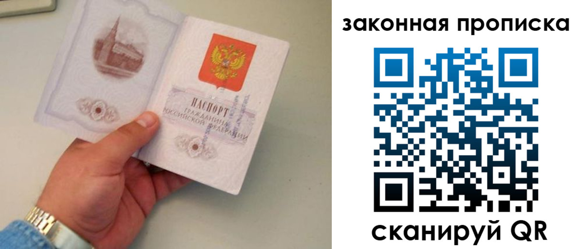 прописка штамп в Северске