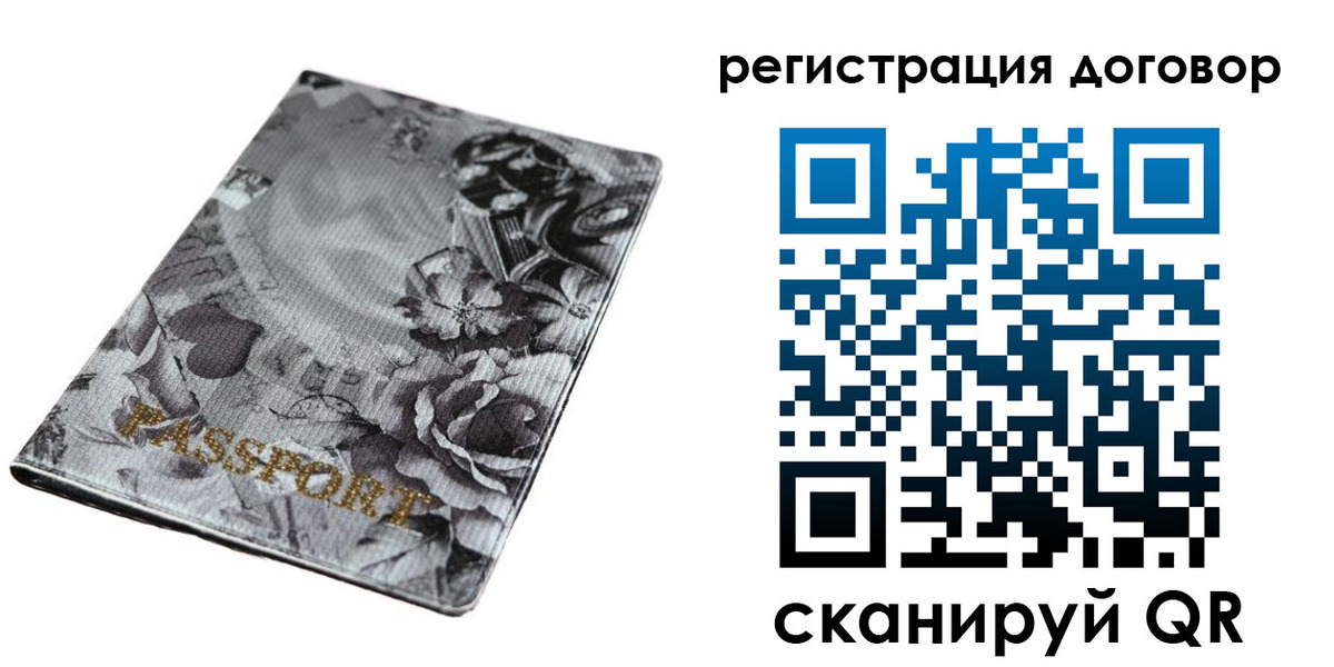 временная регистрация поиск в Северске