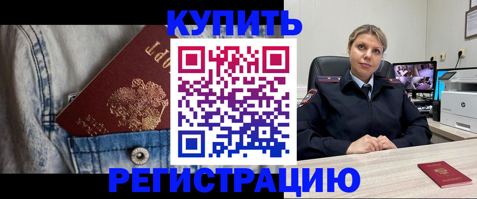 временная регистрация гарантия в Северске